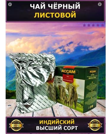 Assam Tea black Indian sheet 1000 g (4 in 1) - Buy Online on GoSupps.com