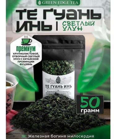 Green Edge Tea Chinese tea those guan yin light ulun 50 grams