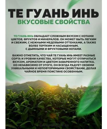 Green Edge Tea Chinese tea those guan yin light ulun 50 grams - Buy Online on GoSupps.com