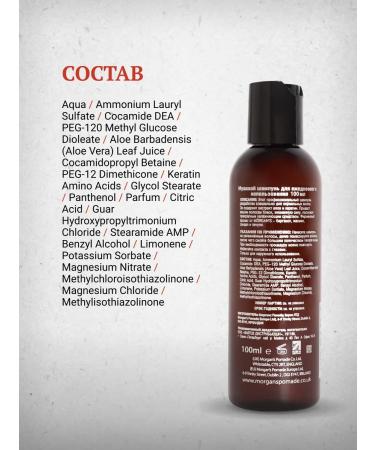 MORGAN'S Professional shampoo for daily use 100 ml - Buy Online on GoSupps.com