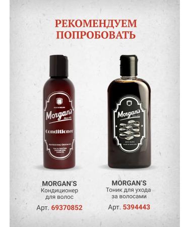 MORGAN'S Professional shampoo for daily use 100 ml - Buy Online on GoSupps.com