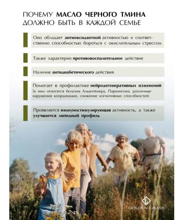 Golden Grass Black caraway oil India cold exhaust 250 ml - Buy Online on GoSupps.com