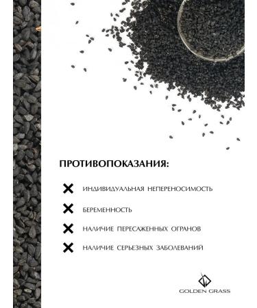 Golden Grass Black caraway oil India cold exhaust 250 ml - Buy Online on GoSupps.com