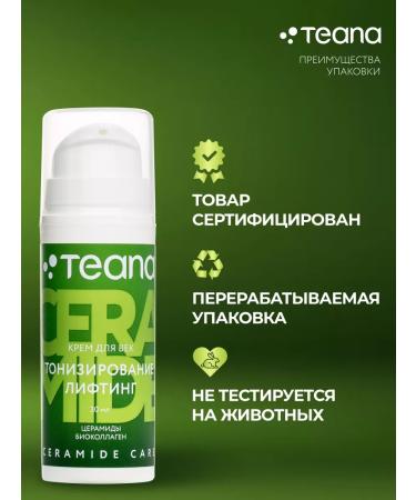 TEANA Eye cream moisturizing anti -aging from wrinkles - Buy Online on GoSupps.com