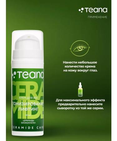 TEANA Eye cream moisturizing anti -aging from wrinkles - Buy Online on GoSupps.com