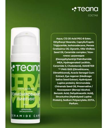 TEANA Eye cream moisturizing anti -aging from wrinkles - Buy Online on GoSupps.com