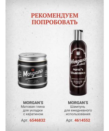 MORGAN'S Professional hair air conditioner 100 ml - Buy Online on GoSupps.com