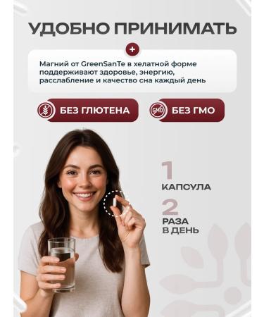 GST GreenSanTe Bad Magnesi Helat Magnesium Chelate - Buy Online on GoSupps.com