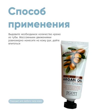 Jigott Moisturizer cream for hand with argan care - Buy Online on GoSupps.com