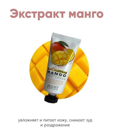 Jigott Hand cream Real Moisture Mango Hand Cream Korea - Buy Online on GoSupps.com