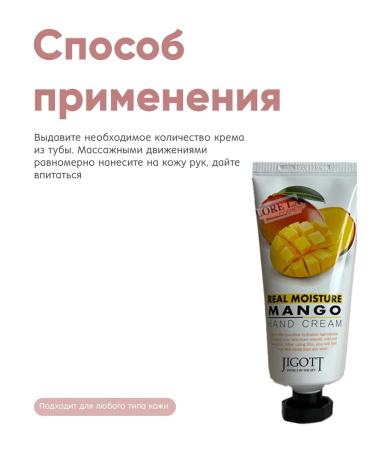 Jigott Hand cream Real Moisture Mango Hand Cream Korea - Buy Online on GoSupps.com