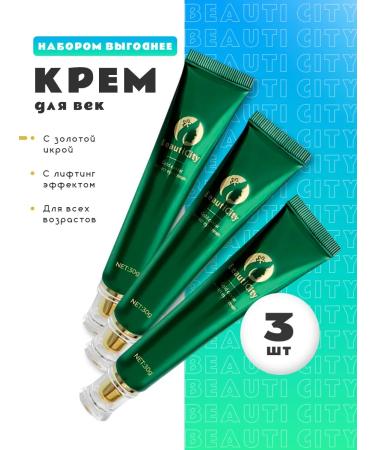 BeautiCity Eye cream around the eyes rejuvenating