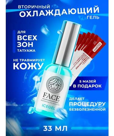 Face Company Secondary anesthesia Ice Gel