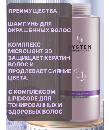 WELLA PROFESSIONALS WELLASP Diamond Color Save shampoo for dyed hair1l1l - Buy Online on GoSupps.com