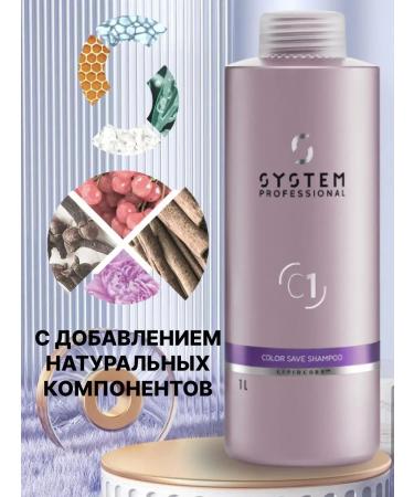 WELLA PROFESSIONALS WELLASP Diamond Color Save shampoo for dyed hair1l1l - Buy Online on GoSupps.com