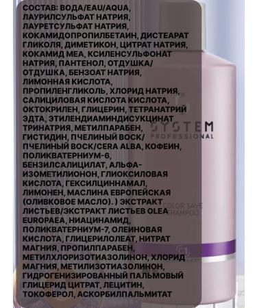 WELLA PROFESSIONALS WELLASP Diamond Color Save shampoo for dyed hair1l1l - Buy Online on GoSupps.com