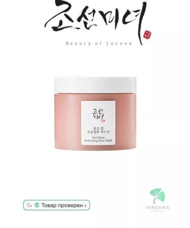 Beauty of Joseon Cleaning clay mask Red Bean Refreshing Pore Mask 140ML - Buy Online on GoSupps.com