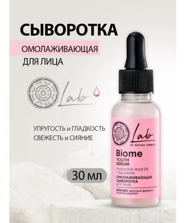 Natura Siberica Face serum anti -aging Lab Biome 30 ml