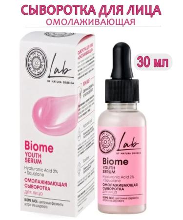 Natura Siberica Face serum anti -aging Lab Biome 30 ml - Buy Online on GoSupps.com