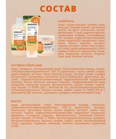 Babaria Hair set Restorative Care - Buy Online on GoSupps.com