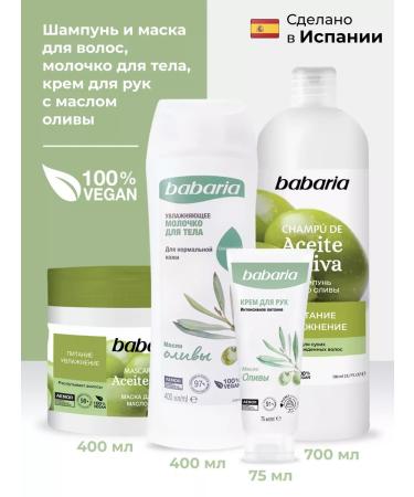 Babaria Hair and body care set
