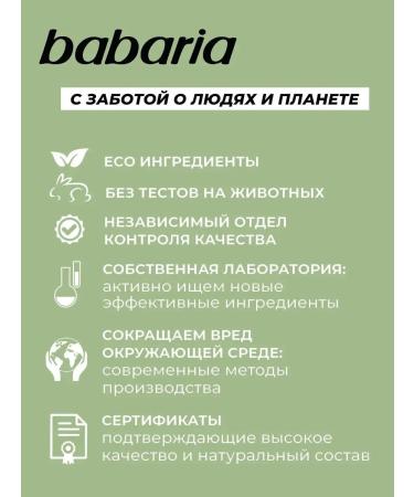 Babaria Hair and body care set - Buy Online on GoSupps.com