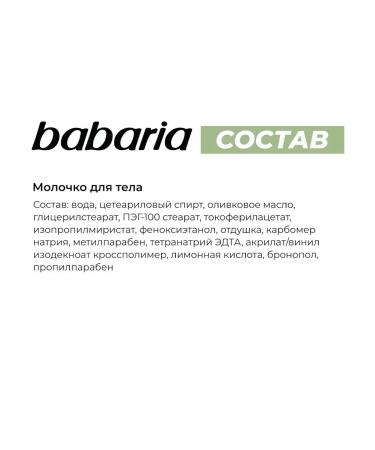 Babaria Hair and body care set - Buy Online on GoSupps.com