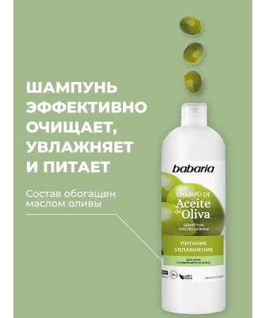 Babaria Hair and body care set - Buy Online on GoSupps.com