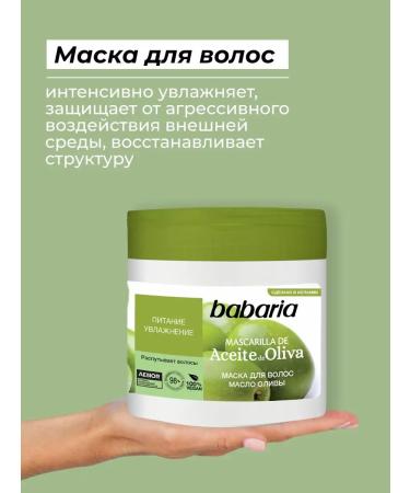 Babaria Hair and body care set - Buy Online on GoSupps.com