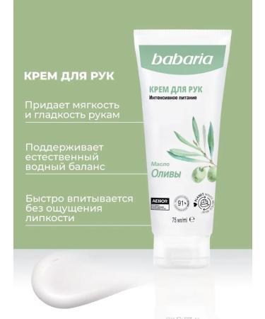 Babaria Hair and body care set - Buy Online on GoSupps.com