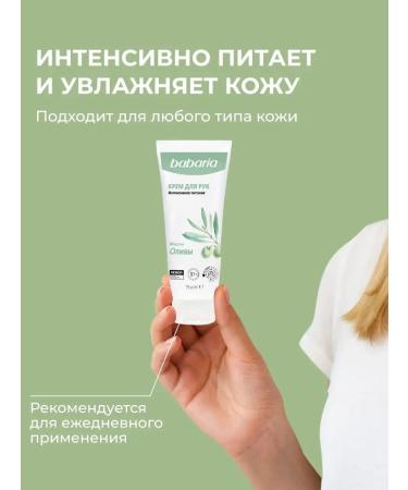 Babaria Hair and body care set - Buy Online on GoSupps.com