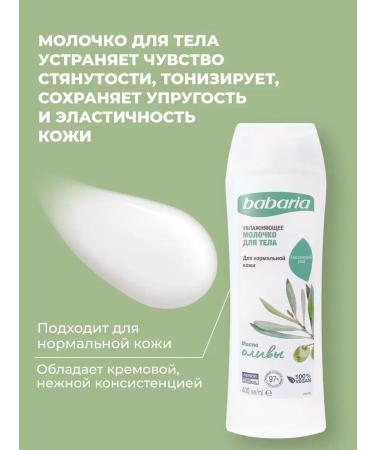 Babaria Hair and body care set - Buy Online on GoSupps.com