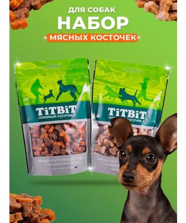 Titbit Dog treating bones for training set 2 in 1