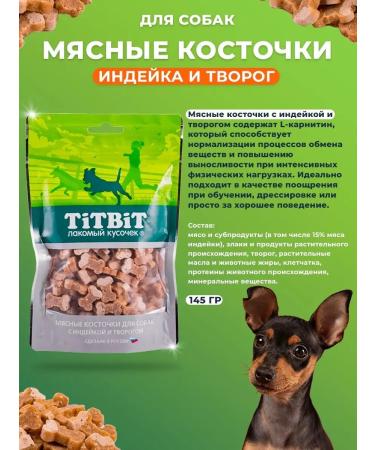 Titbit Dog treating bones for training set 2 in 1 - Buy Online on GoSupps.com