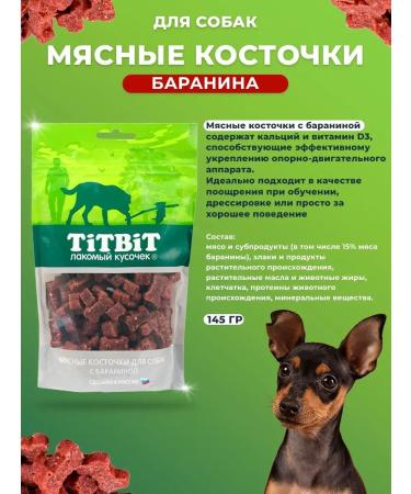 Titbit Carnation for dogs Bones for training 3 in 1 - Buy Online on GoSupps.com