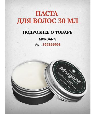 MORGAN'S Set for beard and hair Morgans - Buy Online on GoSupps.com