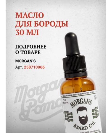 MORGAN'S Set for beard and hair Morgans - Buy Online on GoSupps.com