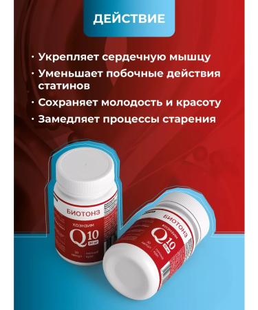 Biotonz Coenzyme Q10 vitamins antioxidant - Buy Online on GoSupps.com