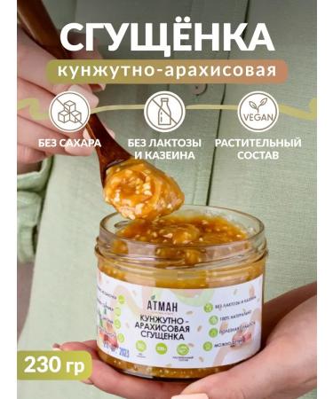 ATMAN Peanut sesame paste sweets without sugar PP products