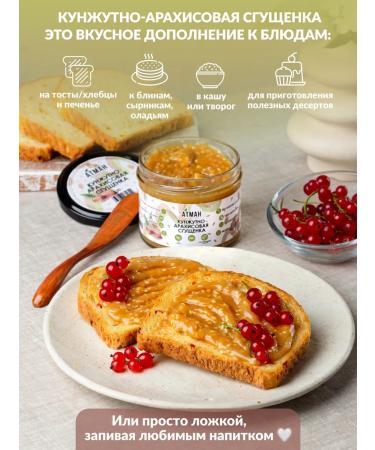 ATMAN Peanut sesame paste sweets without sugar PP products - Buy Online on GoSupps.com