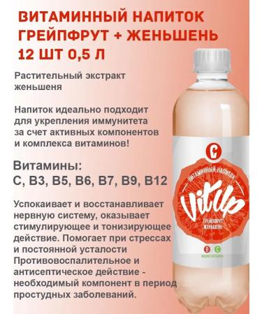 VIT UP Vitamin drinks "vitup" - Buy Online on GoSupps.com