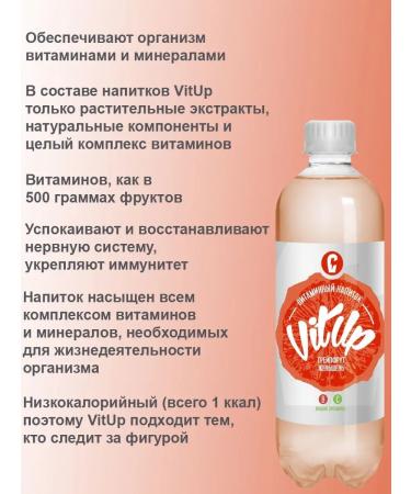 VIT UP Vitamin drinks "vitup" - Buy Online on GoSupps.com