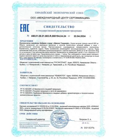 Magnesium Helat Glycinate 600 mg 60 capsules - Buy Online on GoSupps.com