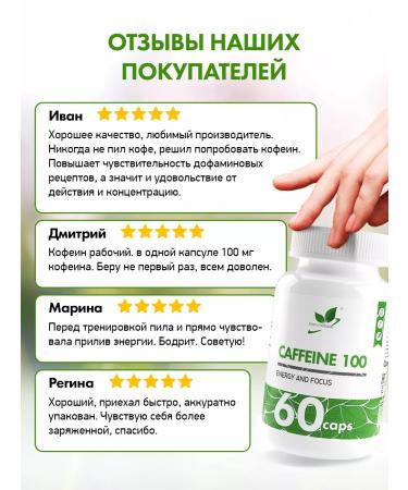 NaturalSupp Caffeine 100 mg energy for working capacity 60 capsules - Buy Online on GoSupps.com