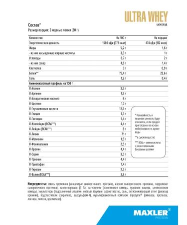 maxler Protein serum ultra whey 450g chocolate - Buy Online on GoSupps.com