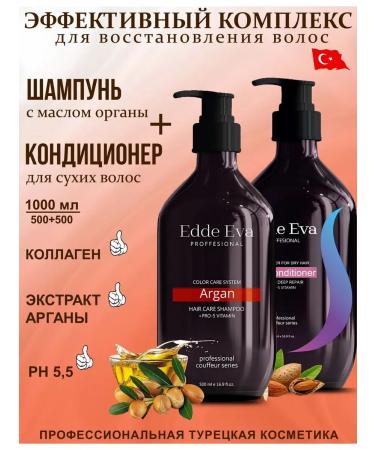 Edde Eva Professional shampoo with argan oil