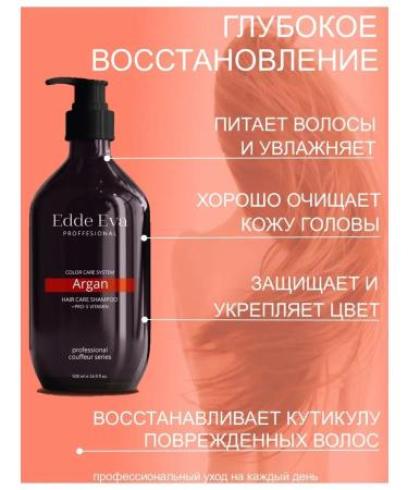 Edde Eva Professional shampoo with argan oil - Buy Online on GoSupps.com