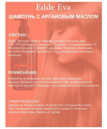 Edde Eva Professional shampoo with argan oil - Buy Online on GoSupps.com