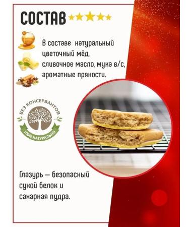 Gingerbread Gifts Gingerbread gingerbread gift for a dentist doctor - Buy Online on GoSupps.com