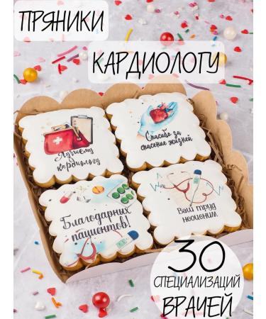 Gingerbread Gifts Gingerbread gingerbread gift for a doctor cardiologist